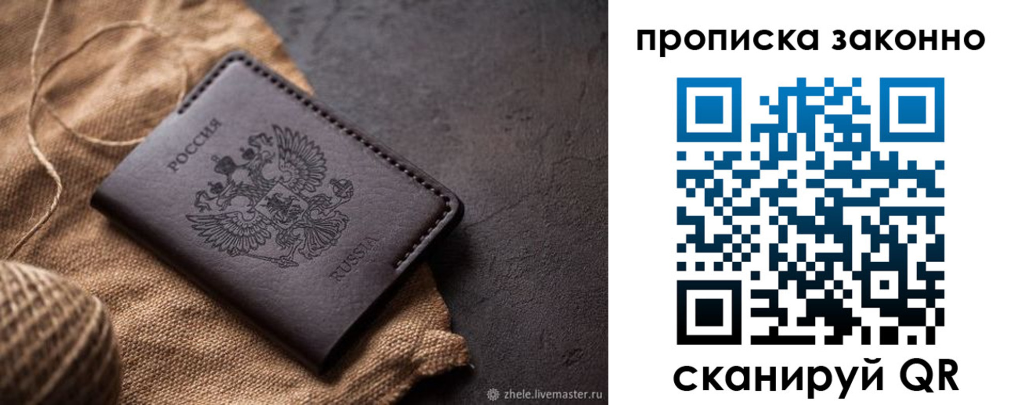 временная регистрация поиск в Орле
