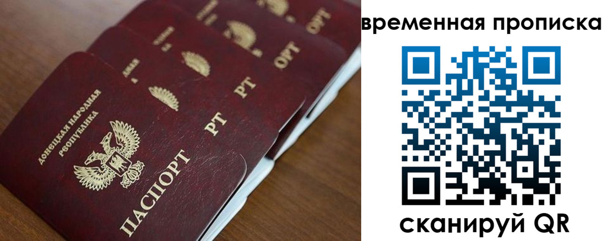 купить прописку в Орле