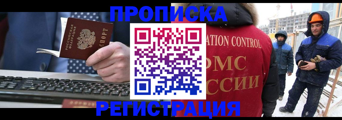 временная регистрация госуслуги в Орле