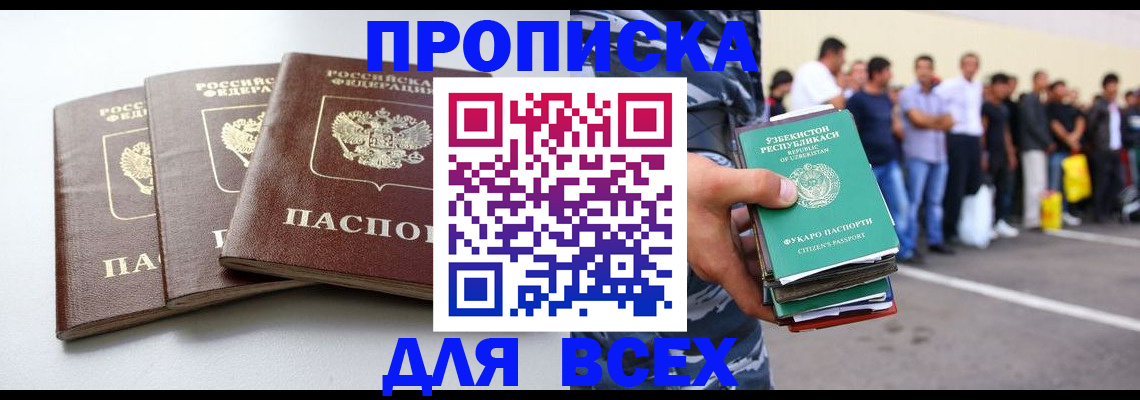 найти адрес прописки в Орле