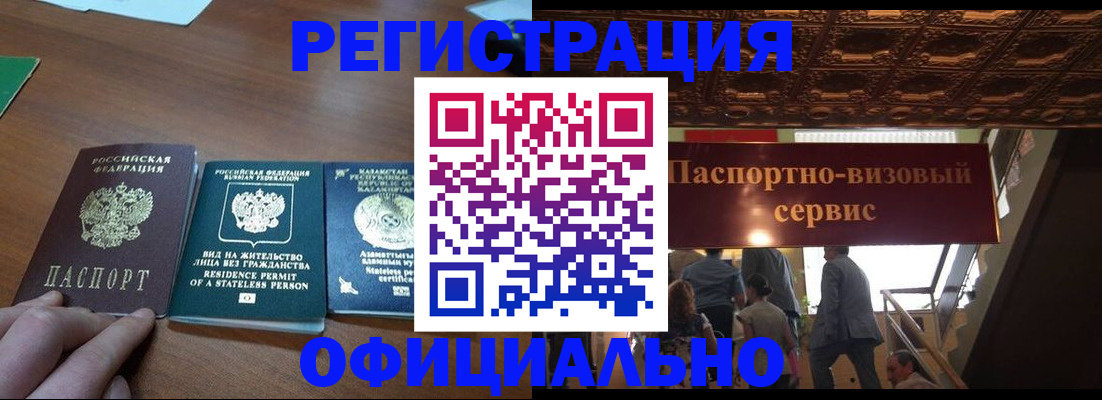 регистрация для школы в Орле